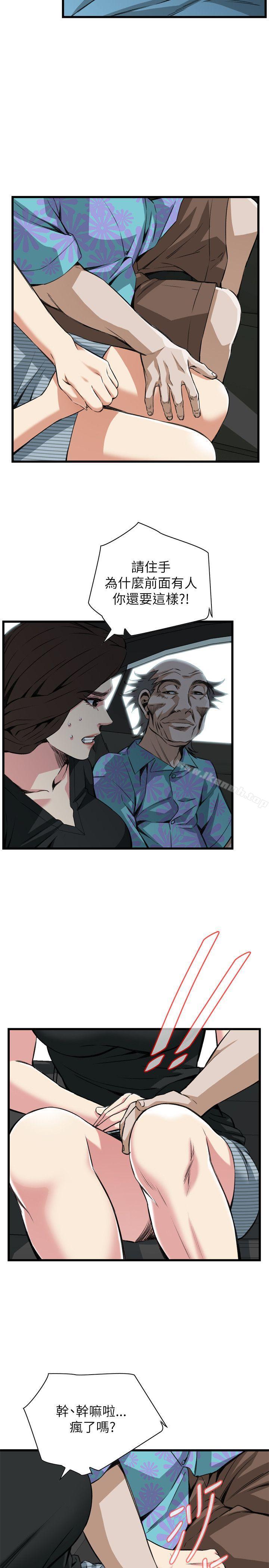 韩国漫画偷窥（全集无删减）韩漫_偷窥（全集无删减）-第99话在线免费阅读-韩国漫画-第7张图片