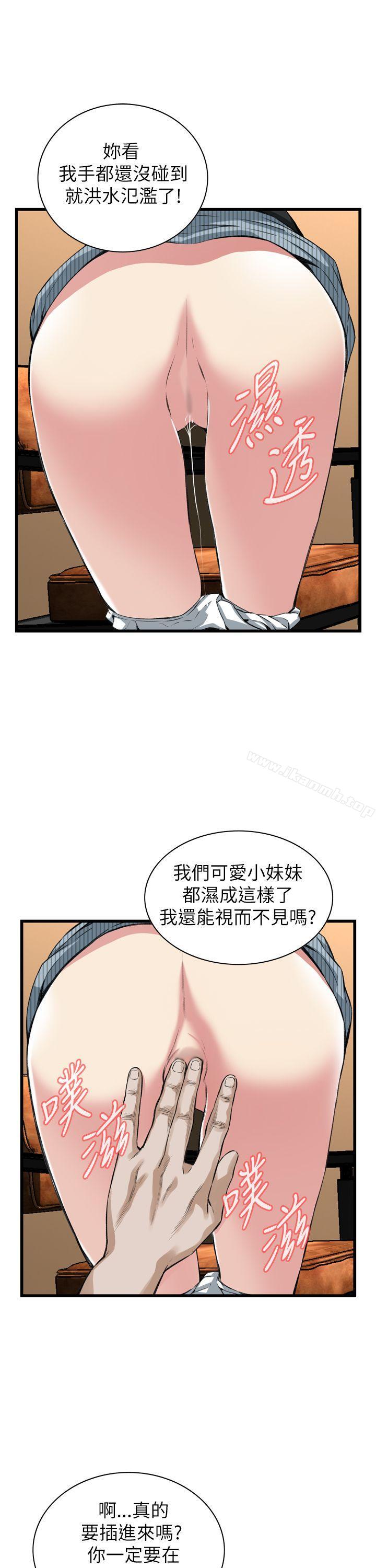 韩国漫画偷窥（全集无删减）韩漫_偷窥（全集无删减）-第100话在线免费阅读-韩国漫画-第8张图片