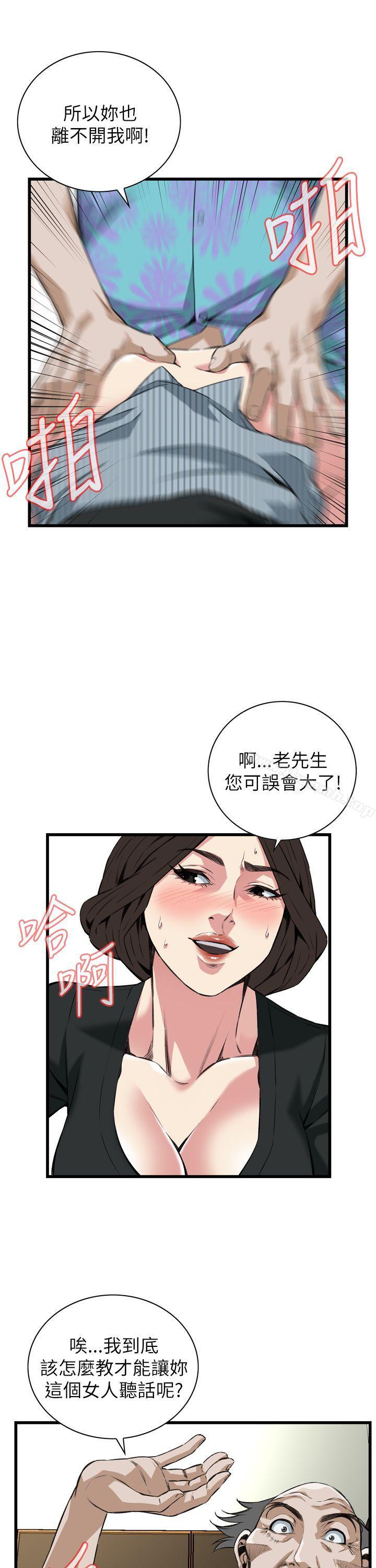 韩国漫画偷窥（全集无删减）韩漫_偷窥（全集无删减）-第100话在线免费阅读-韩国漫画-第13张图片