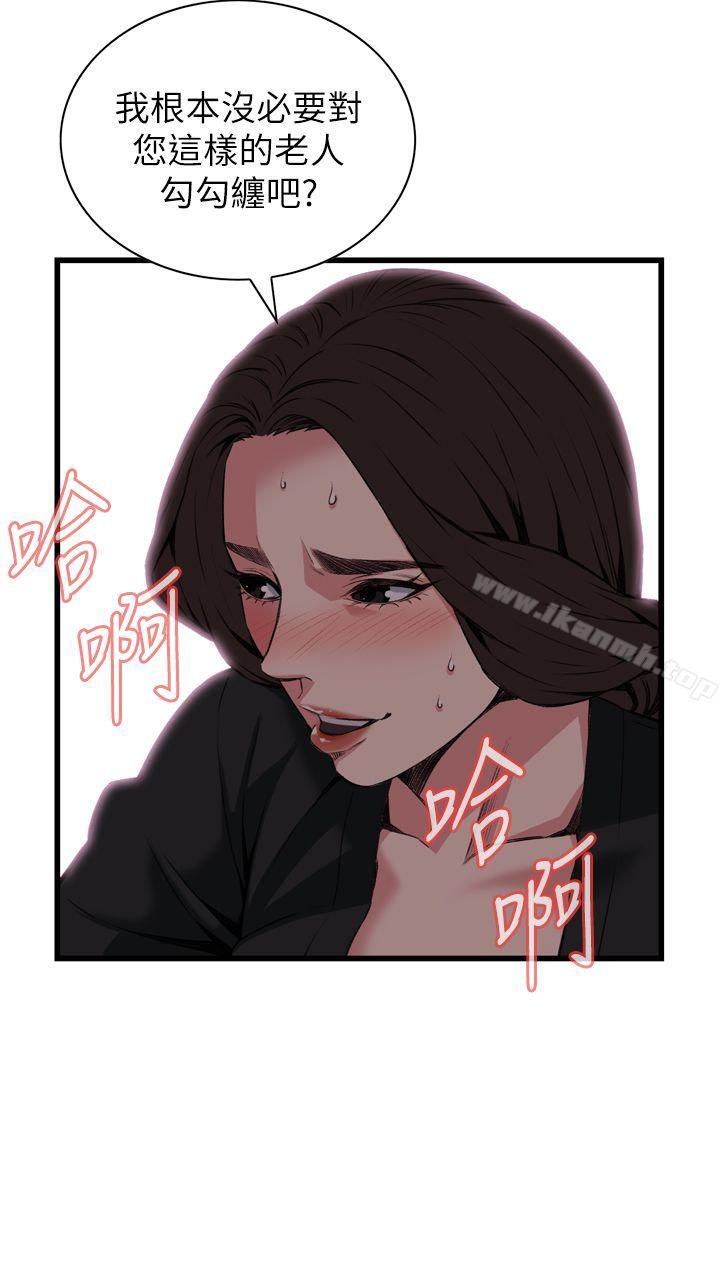 韩国漫画偷窥（全集无删减）韩漫_偷窥（全集无删减）-第100话在线免费阅读-韩国漫画-第15张图片