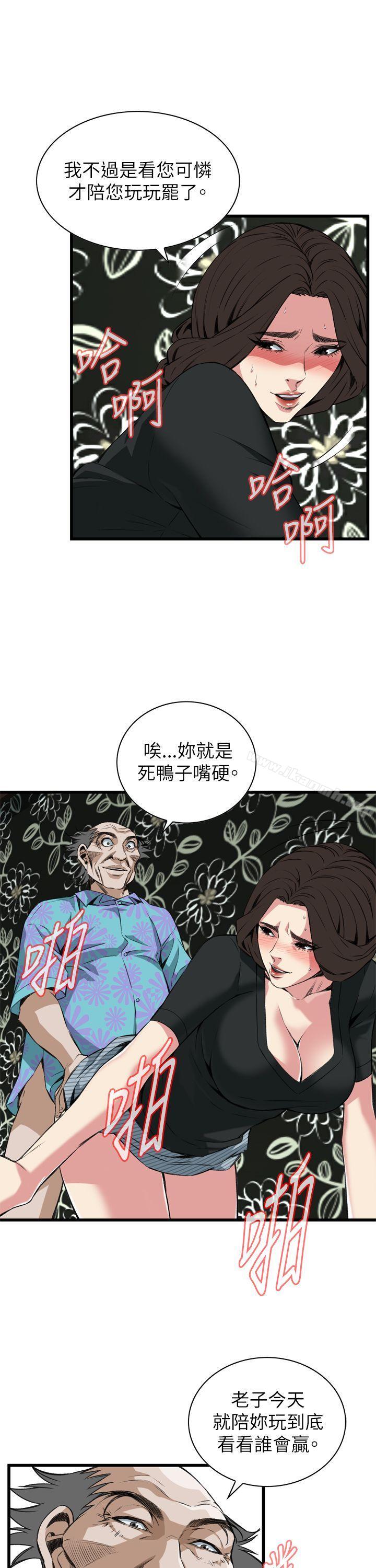 韩国漫画偷窥（全集无删减）韩漫_偷窥（全集无删减）-第100话在线免费阅读-韩国漫画-第16张图片