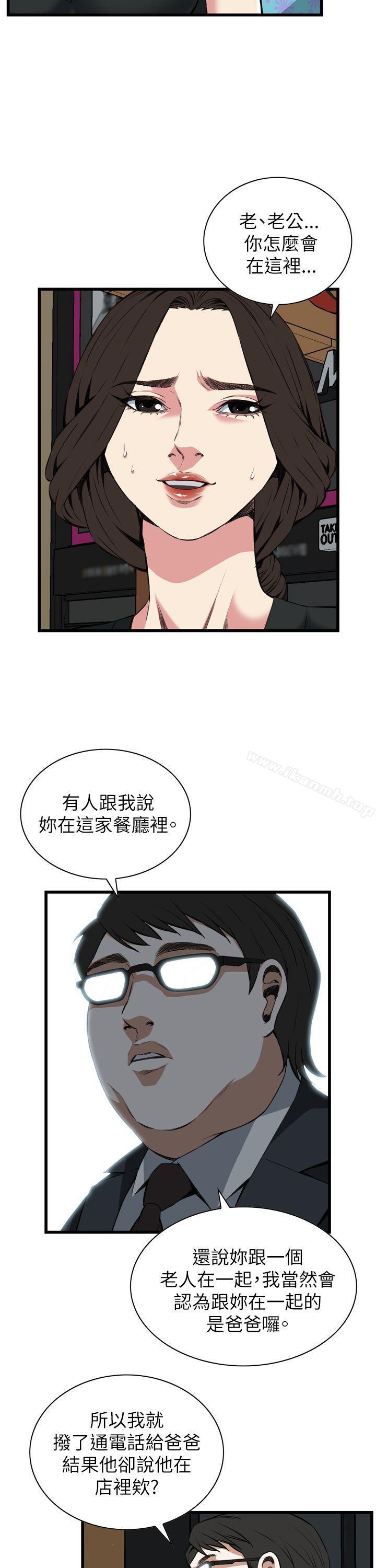 韩国漫画偷窥（全集无删减）韩漫_偷窥（全集无删减）-第101话在线免费阅读-韩国漫画-第5张图片