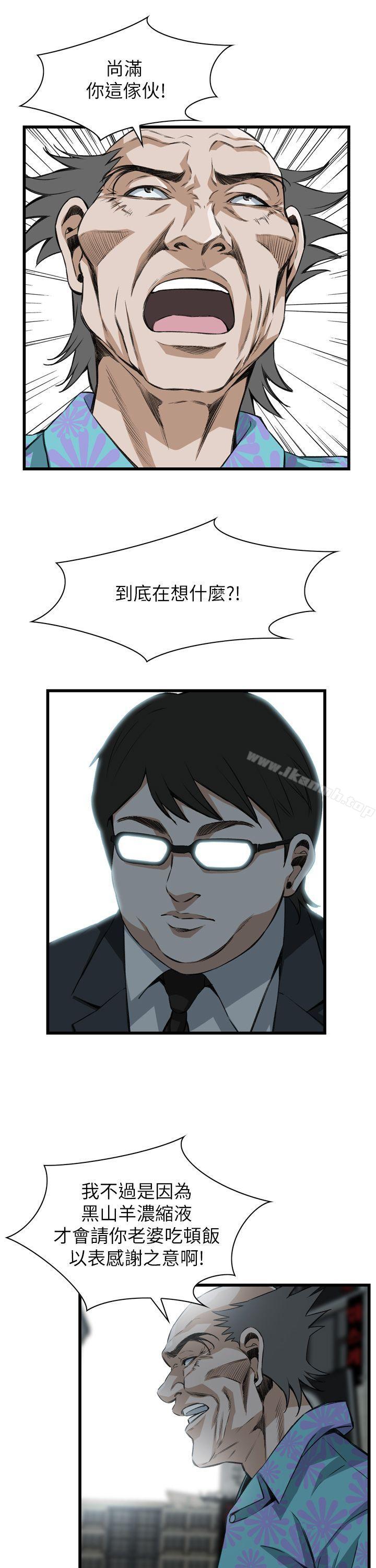 韩国漫画偷窥（全集无删减）韩漫_偷窥（全集无删减）-第101话在线免费阅读-韩国漫画-第8张图片