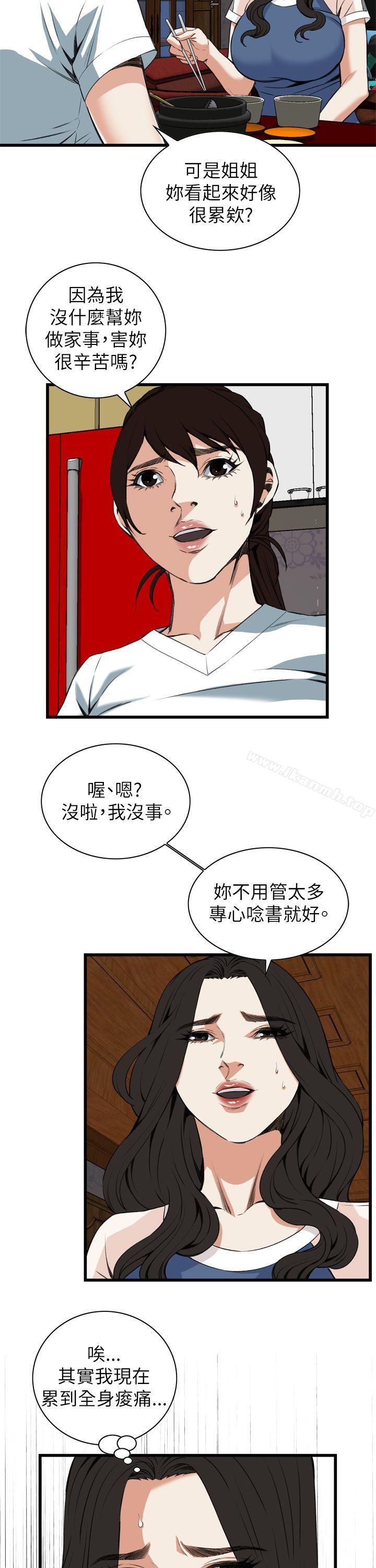 韩国漫画偷窥（全集无删减）韩漫_偷窥（全集无删减）-第101话在线免费阅读-韩国漫画-第14张图片