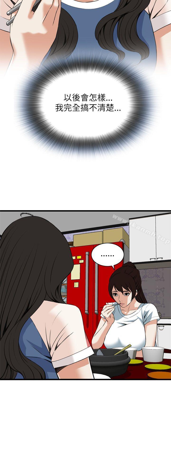 韩国漫画偷窥（全集无删减）韩漫_偷窥（全集无删减）-第101话在线免费阅读-韩国漫画-第19张图片