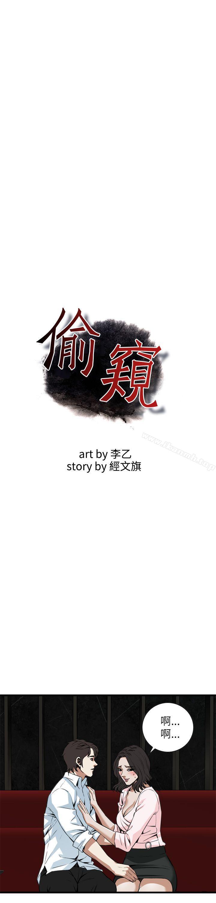 韩国漫画偷窥（全集无删减）韩漫_偷窥（全集无删减）-第102话在线免费阅读-韩国漫画-第3张图片