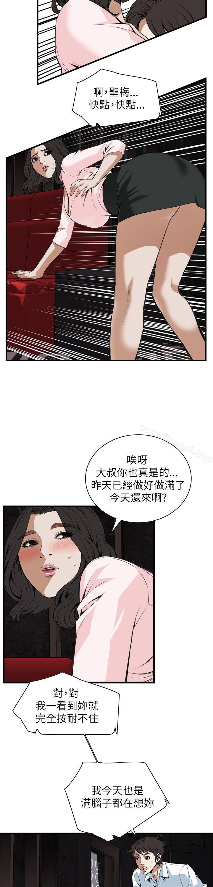 韩国漫画偷窥（全集无删减）韩漫_偷窥（全集无删减）-第102话在线免费阅读-韩国漫画-第13张图片