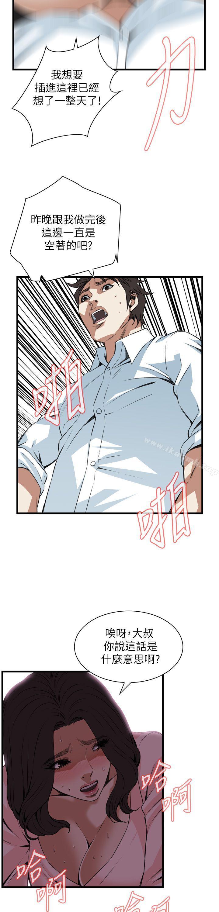 韩国漫画偷窥（全集无删减）韩漫_偷窥（全集无删减）-第102话在线免费阅读-韩国漫画-第17张图片