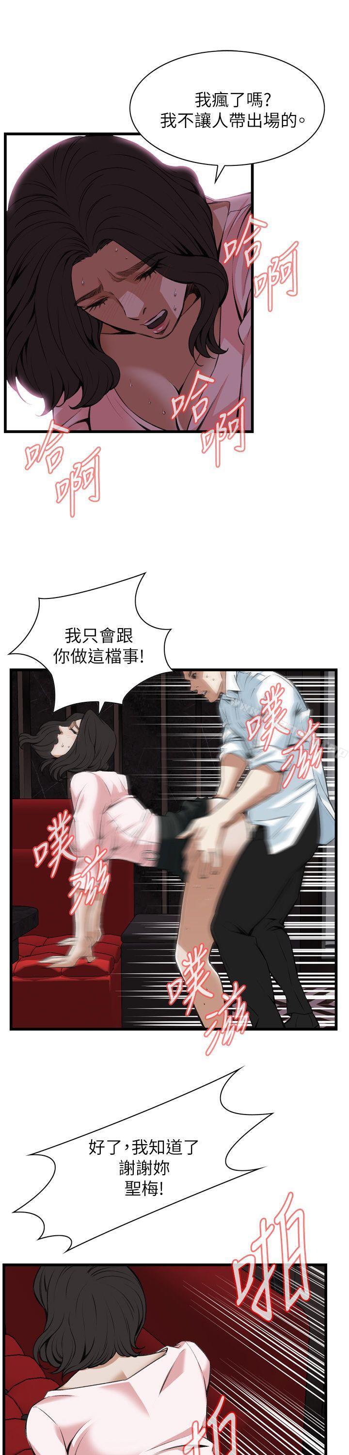 韩国漫画偷窥（全集无删减）韩漫_偷窥（全集无删减）-第102话在线免费阅读-韩国漫画-第19张图片