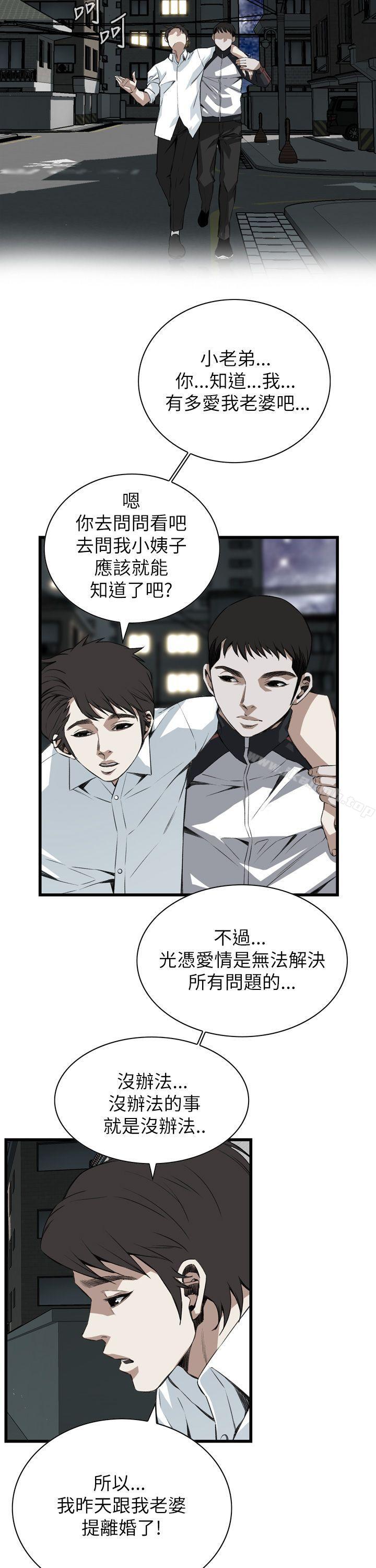 韩国漫画偷窥（全集无删减）韩漫_偷窥（全集无删减）-第102话在线免费阅读-韩国漫画-第25张图片