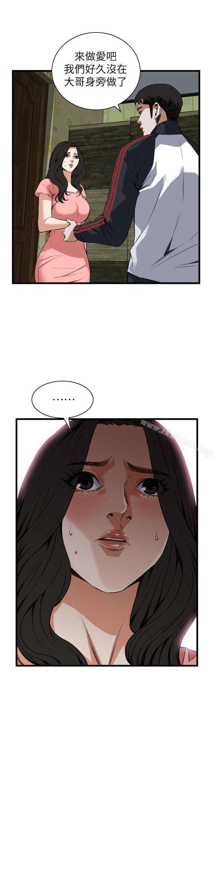 韩国漫画偷窥（全集无删减）韩漫_偷窥（全集无删减）-第103话在线免费阅读-韩国漫画-第2张图片