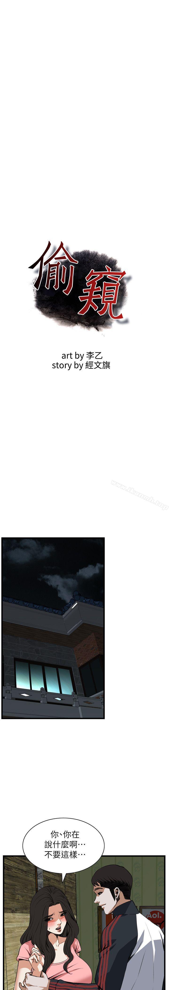 韩国漫画偷窥（全集无删减）韩漫_偷窥（全集无删减）-第103话在线免费阅读-韩国漫画-第3张图片