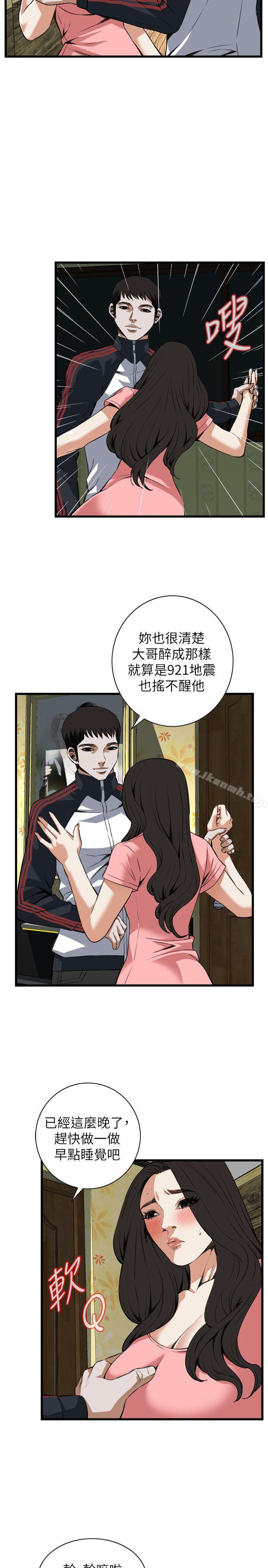 韩国漫画偷窥（全集无删减）韩漫_偷窥（全集无删减）-第103话在线免费阅读-韩国漫画-第4张图片