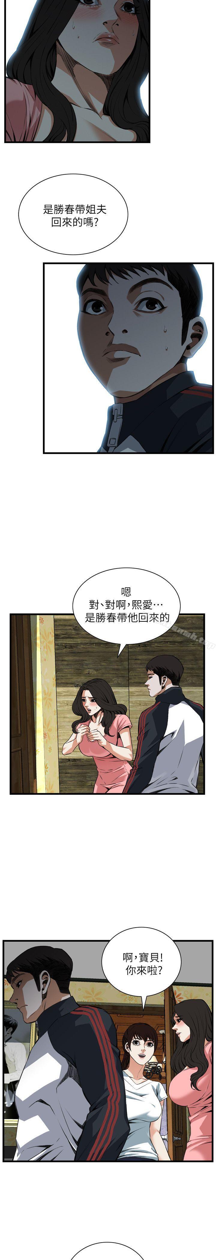 韩国漫画偷窥（全集无删减）韩漫_偷窥（全集无删减）-第103话在线免费阅读-韩国漫画-第10张图片