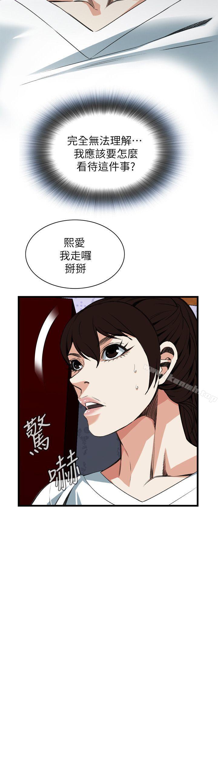 韩国漫画偷窥（全集无删减）韩漫_偷窥（全集无删减）-第103话在线免费阅读-韩国漫画-第14张图片