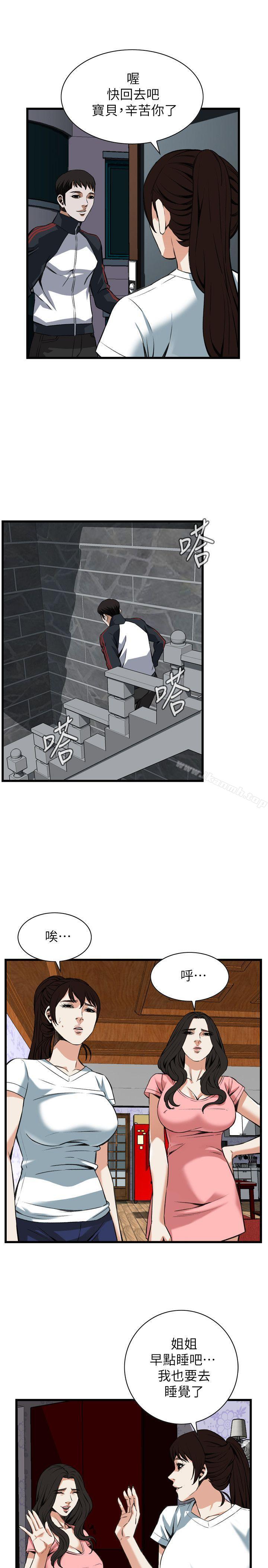 韩国漫画偷窥（全集无删减）韩漫_偷窥（全集无删减）-第103话在线免费阅读-韩国漫画-第15张图片
