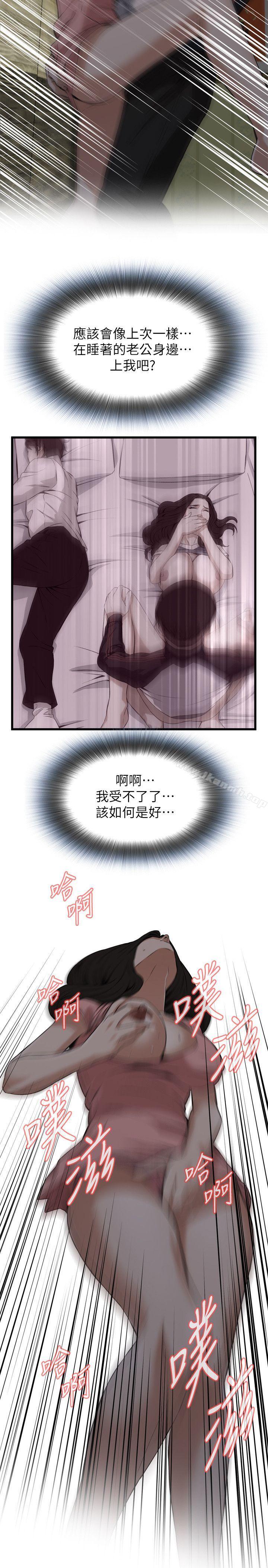 韩国漫画偷窥（全集无删减）韩漫_偷窥（全集无删减）-第103话在线免费阅读-韩国漫画-第19张图片