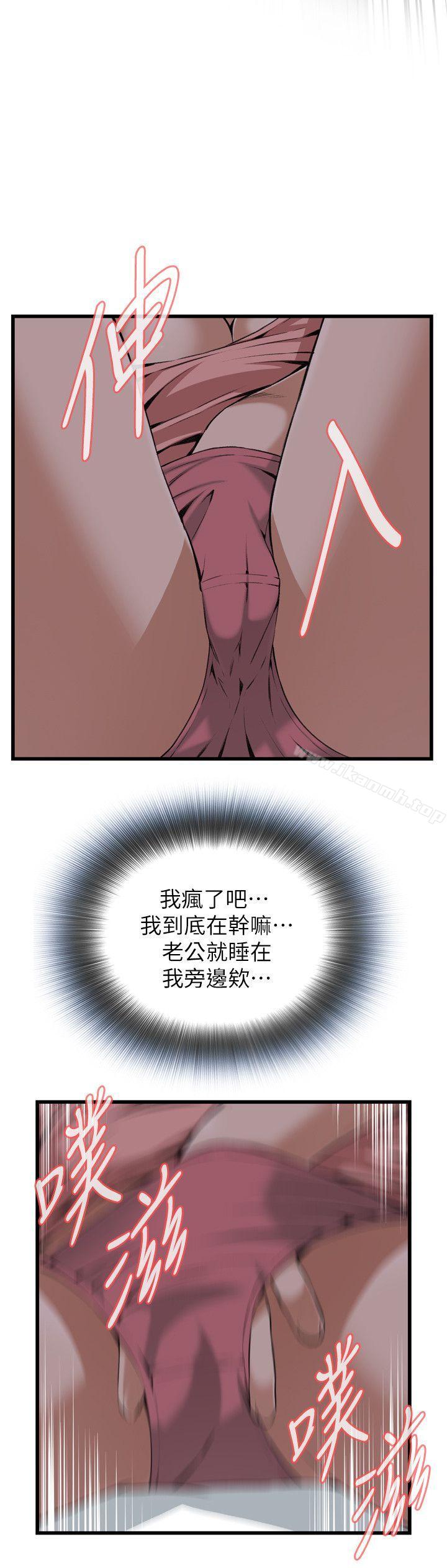 韩国漫画偷窥（全集无删减）韩漫_偷窥（全集无删减）-第103话在线免费阅读-韩国漫画-第20张图片