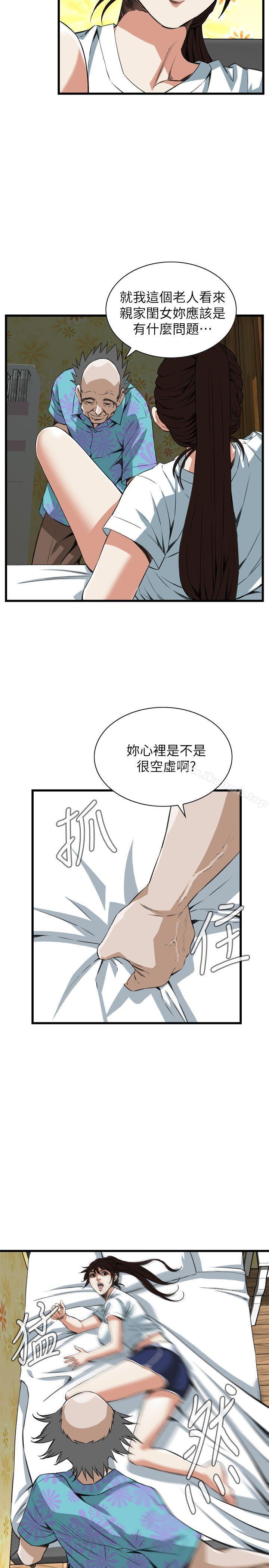 韩国漫画偷窥（全集无删减）韩漫_偷窥（全集无删减）-第104话在线免费阅读-韩国漫画-第4张图片