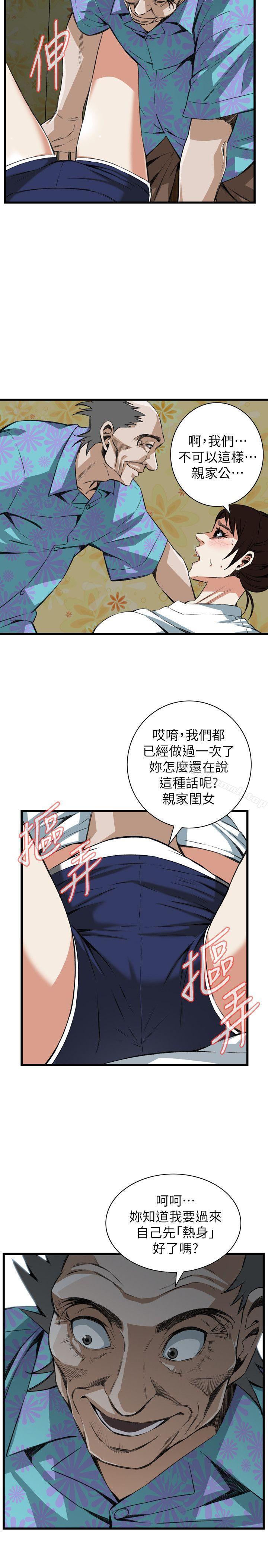韩国漫画偷窥（全集无删减）韩漫_偷窥（全集无删减）-第104话在线免费阅读-韩国漫画-第7张图片