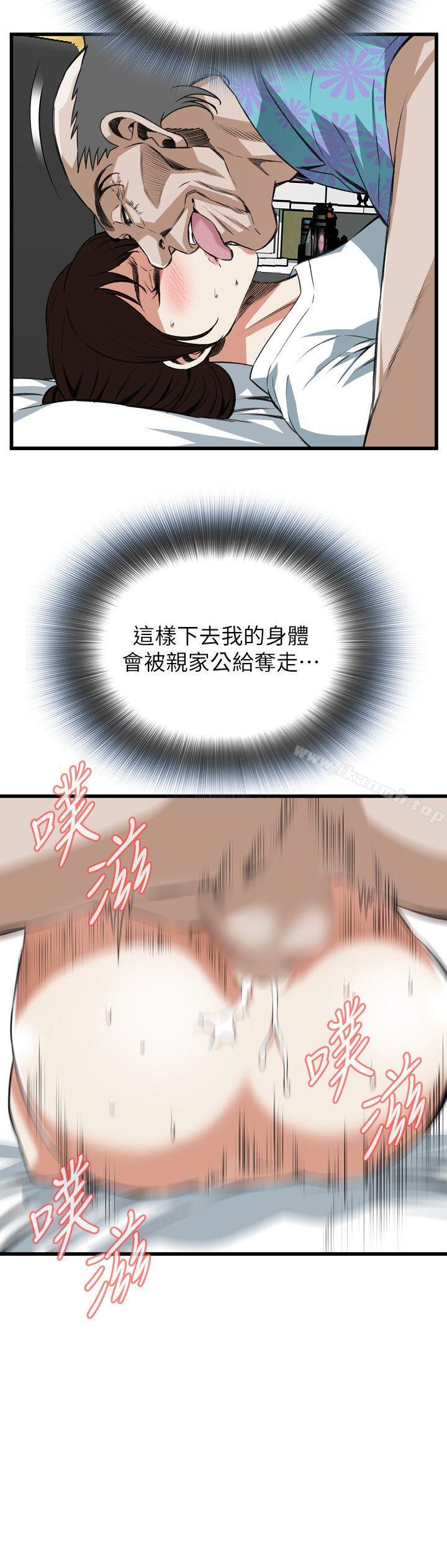 韩国漫画偷窥（全集无删减）韩漫_偷窥（全集无删减）-第104话在线免费阅读-韩国漫画-第11张图片