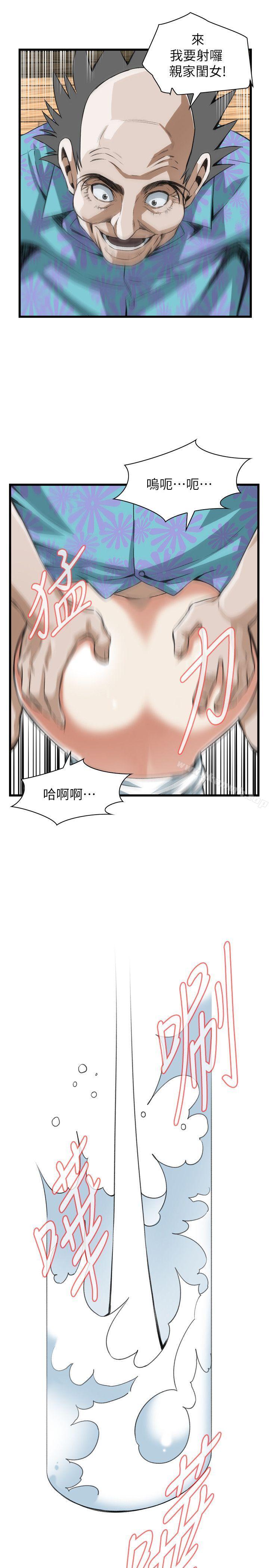 韩国漫画偷窥（全集无删减）韩漫_偷窥（全集无删减）-第104话在线免费阅读-韩国漫画-第15张图片