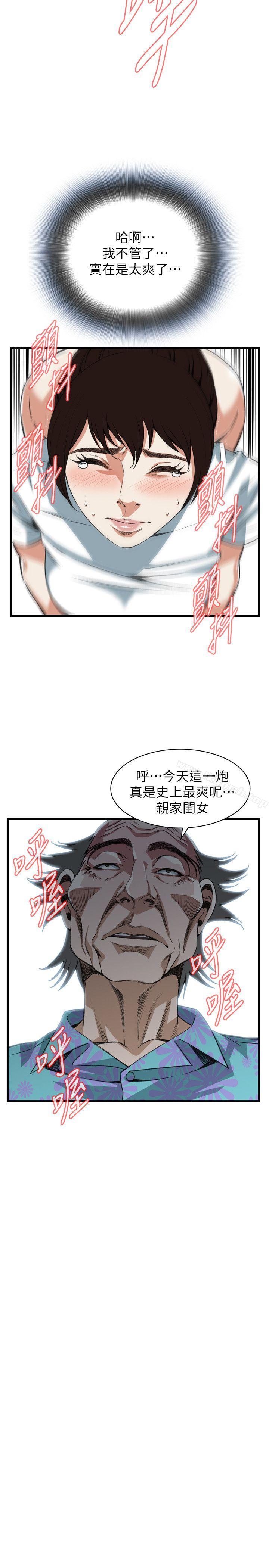 韩国漫画偷窥（全集无删减）韩漫_偷窥（全集无删减）-第104话在线免费阅读-韩国漫画-第16张图片