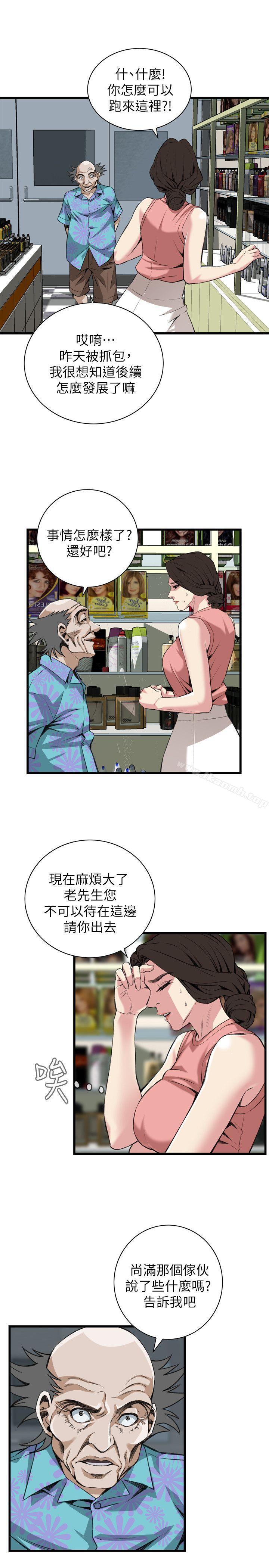 韩国漫画偷窥（全集无删减）韩漫_偷窥（全集无删减）-第104话在线免费阅读-韩国漫画-第19张图片