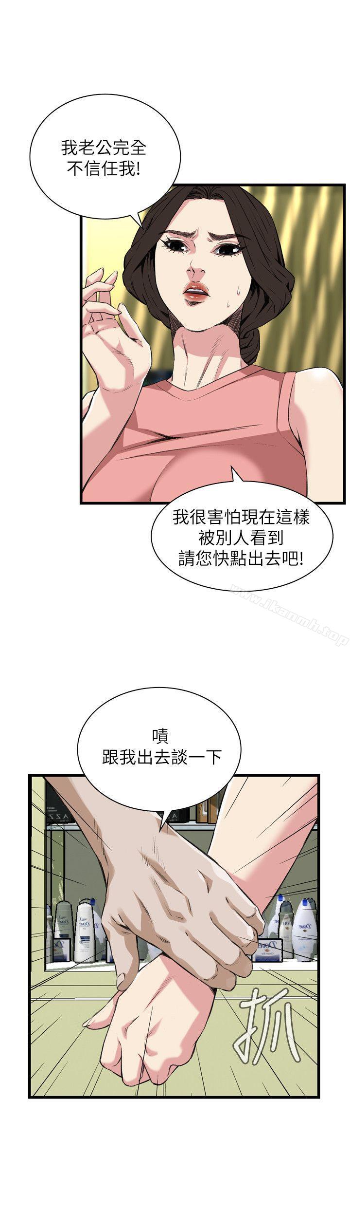 韩国漫画偷窥（全集无删减）韩漫_偷窥（全集无删减）-第104话在线免费阅读-韩国漫画-第20张图片