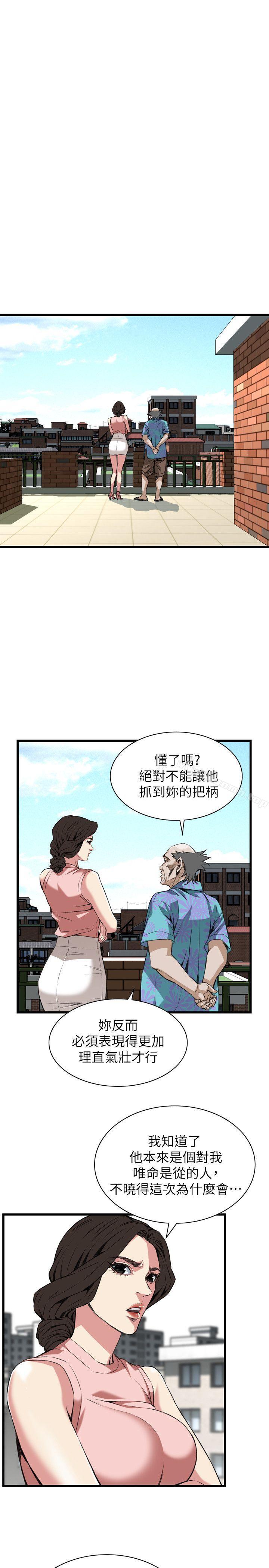 韩国漫画偷窥（全集无删减）韩漫_偷窥（全集无删减）-第104话在线免费阅读-韩国漫画-第22张图片