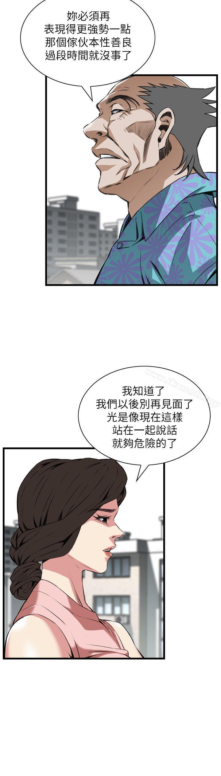 韩国漫画偷窥（全集无删减）韩漫_偷窥（全集无删减）-第104话在线免费阅读-韩国漫画-第23张图片