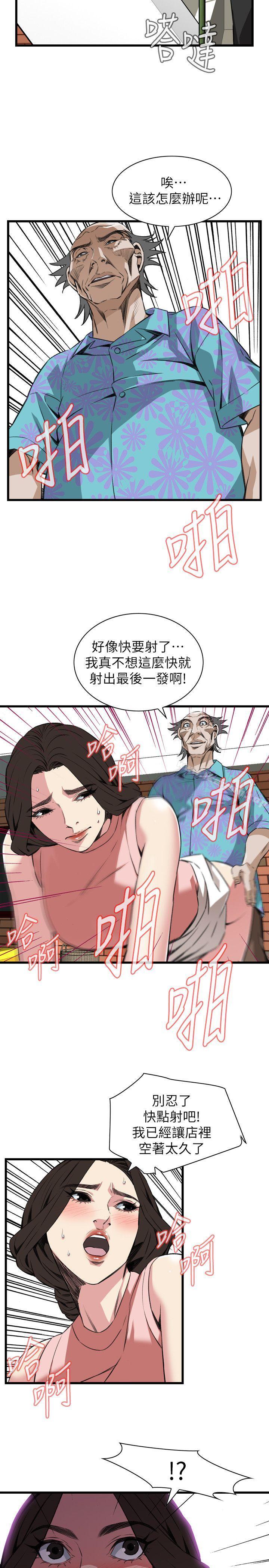 韩国漫画偷窥（全集无删减）韩漫_偷窥（全集无删减）-第105话在线免费阅读-韩国漫画-第23张图片