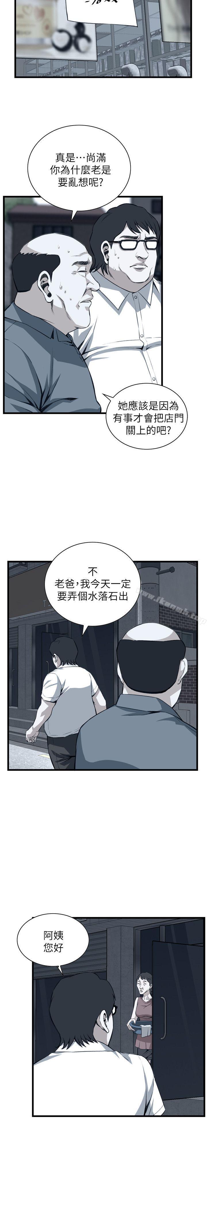 韩国漫画偷窥（全集无删减）韩漫_偷窥（全集无删减）-第106话在线免费阅读-韩国漫画-第4张图片