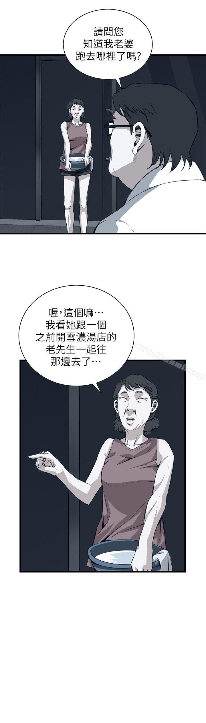 韩国漫画偷窥（全集无删减）韩漫_偷窥（全集无删减）-第106话在线免费阅读-韩国漫画-第5张图片