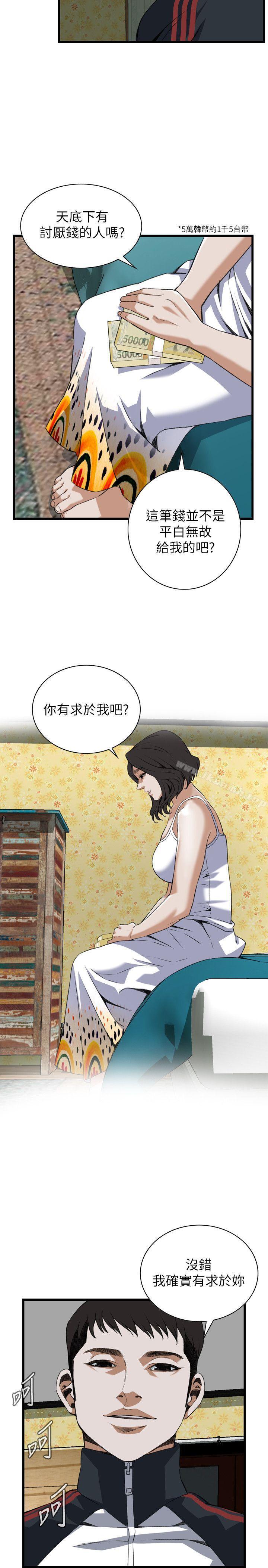 韩国漫画偷窥（全集无删减）韩漫_偷窥（全集无删减）-第106话在线免费阅读-韩国漫画-第22张图片