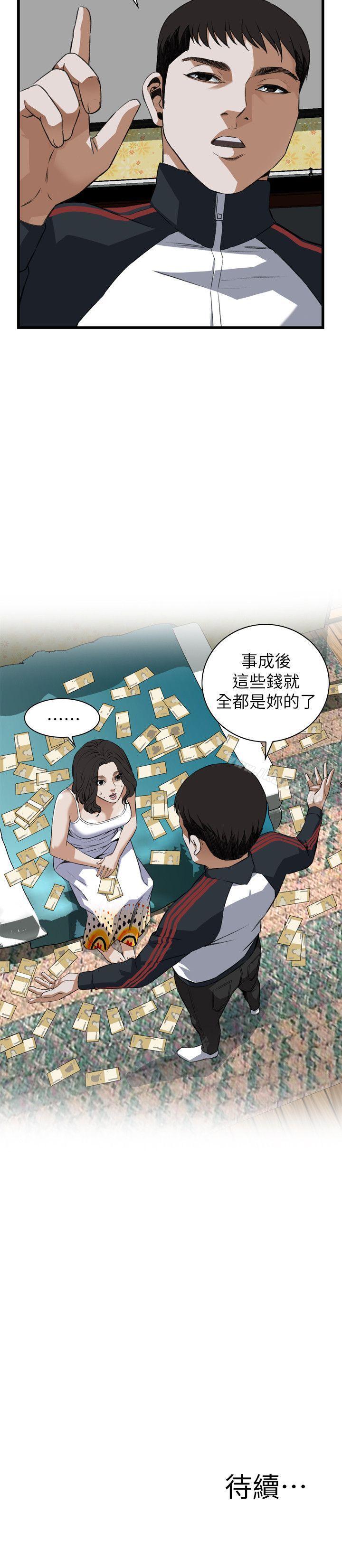 韩国漫画偷窥（全集无删减）韩漫_偷窥（全集无删减）-第106话在线免费阅读-韩国漫画-第25张图片