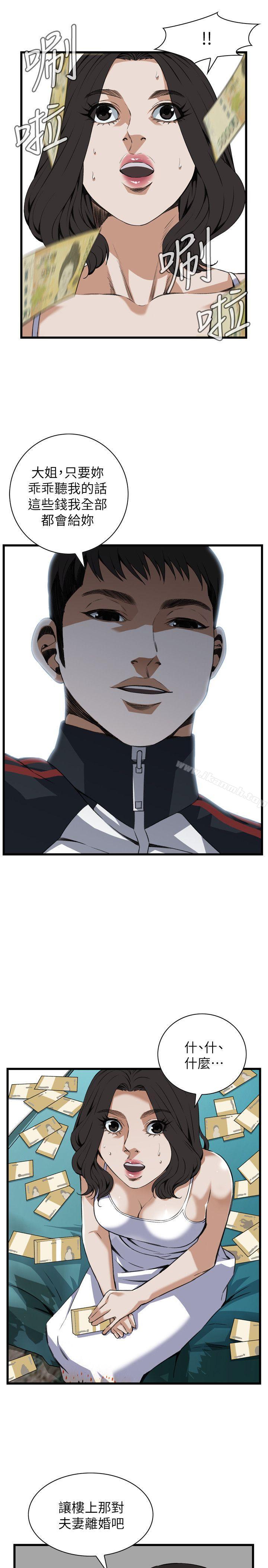 韩国漫画偷窥（全集无删减）韩漫_偷窥（全集无删减）-第107话在线免费阅读-韩国漫画-第3张图片