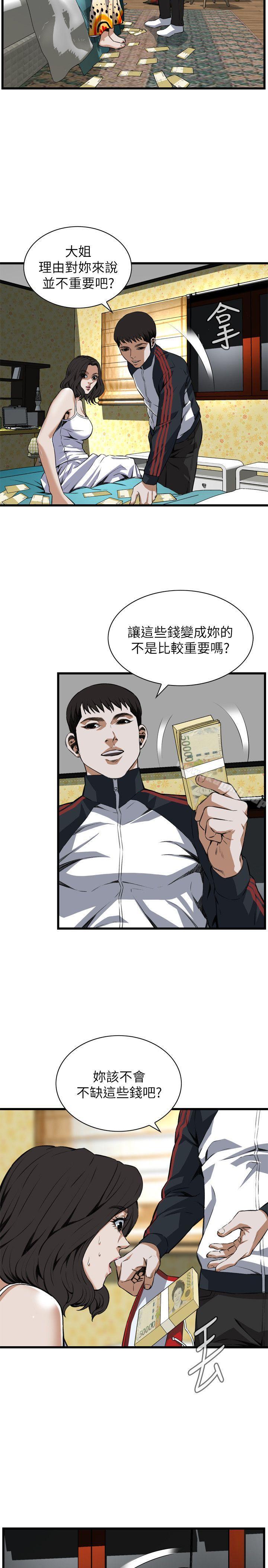 韩国漫画偷窥（全集无删减）韩漫_偷窥（全集无删减）-第107话在线免费阅读-韩国漫画-第6张图片