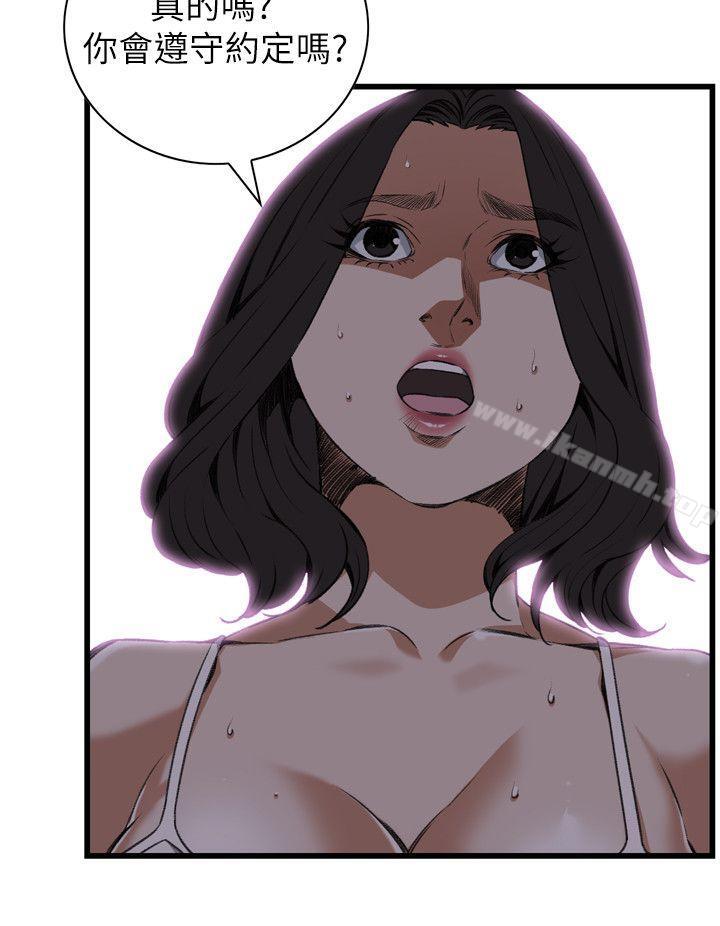 韩国漫画偷窥（全集无删减）韩漫_偷窥（全集无删减）-第107话在线免费阅读-韩国漫画-第10张图片