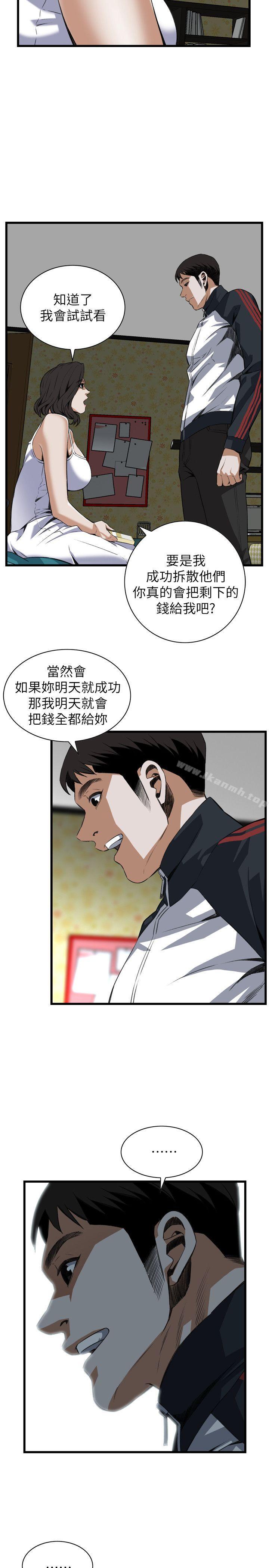 韩国漫画偷窥（全集无删减）韩漫_偷窥（全集无删减）-第107话在线免费阅读-韩国漫画-第12张图片