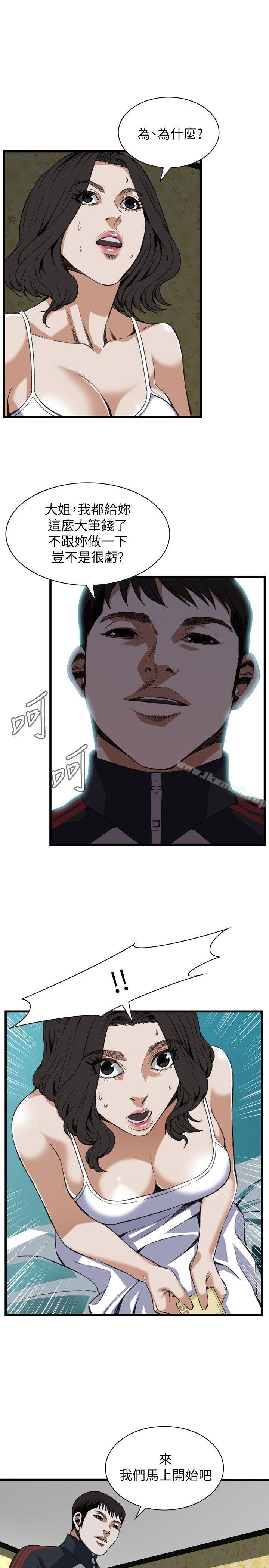 韩国漫画偷窥（全集无删减）韩漫_偷窥（全集无删减）-第107话在线免费阅读-韩国漫画-第14张图片