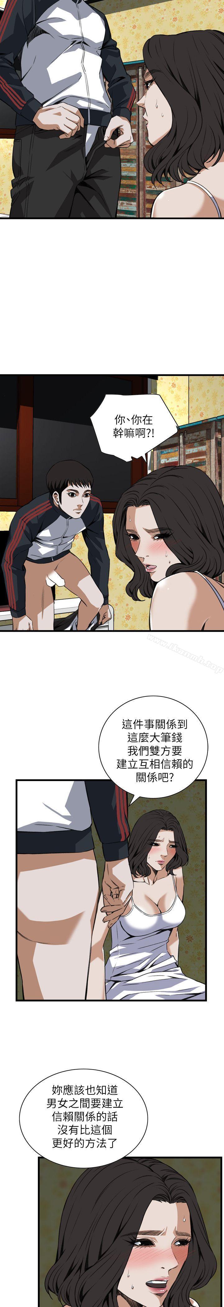 韩国漫画偷窥（全集无删减）韩漫_偷窥（全集无删减）-第107话在线免费阅读-韩国漫画-第15张图片