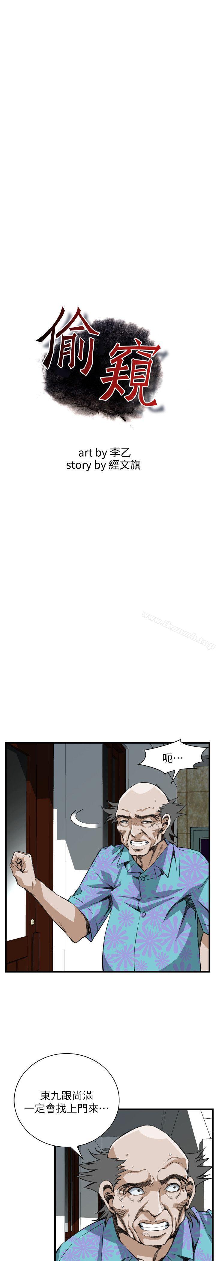 韩国漫画偷窥（全集无删减）韩漫_偷窥（全集无删减）-第108话在线免费阅读-韩国漫画-第5张图片