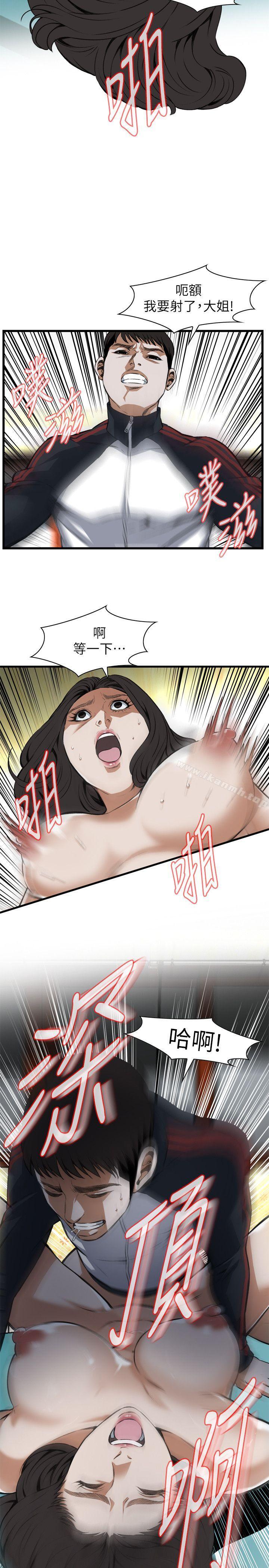 韩国漫画偷窥（全集无删减）韩漫_偷窥（全集无删减）-第108话在线免费阅读-韩国漫画-第12张图片