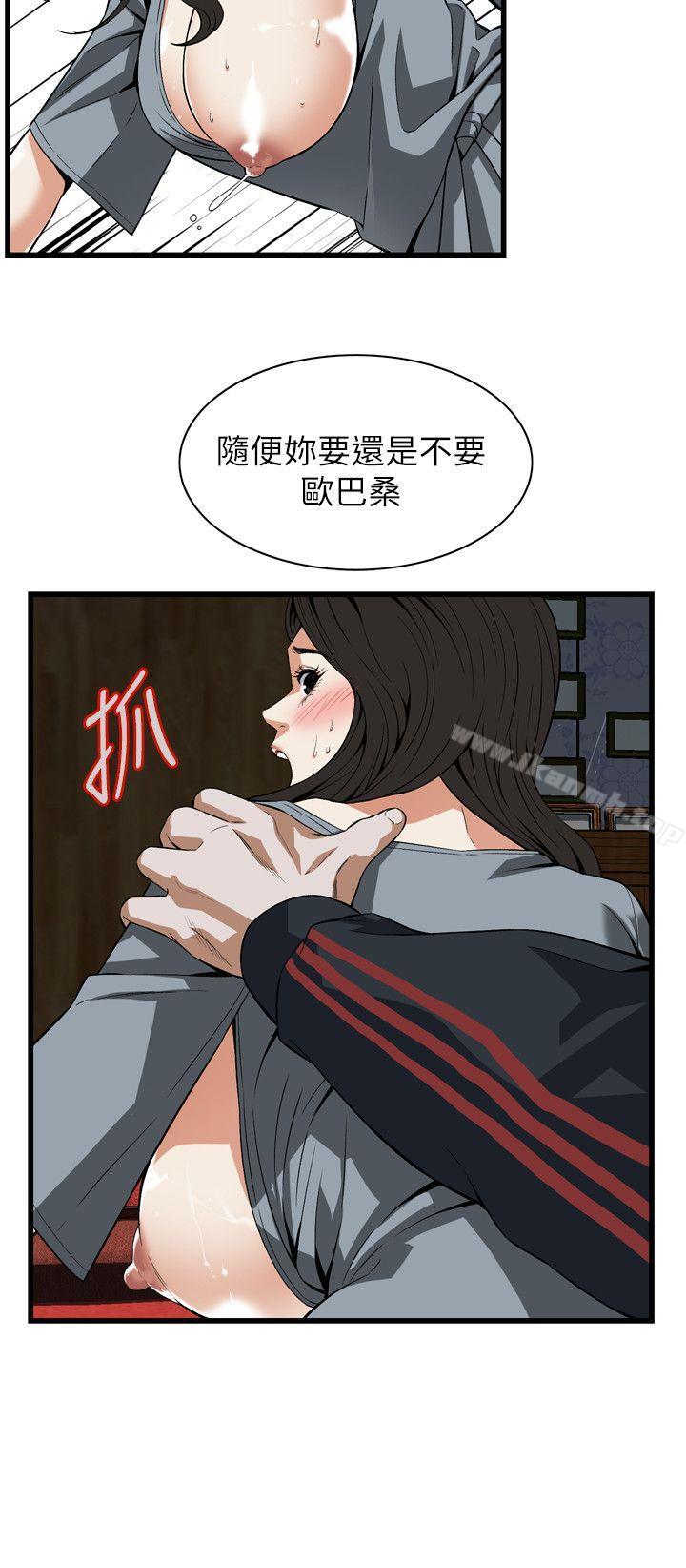 韩国漫画偷窥（全集无删减）韩漫_偷窥（全集无删减）-第109话在线免费阅读-韩国漫画-第11张图片