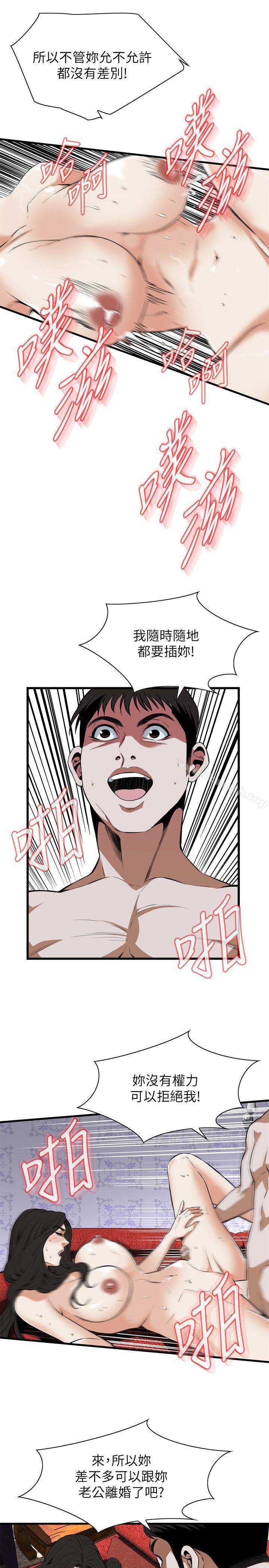 韩国漫画偷窥（全集无删减）韩漫_偷窥（全集无删减）-第109话在线免费阅读-韩国漫画-第18张图片