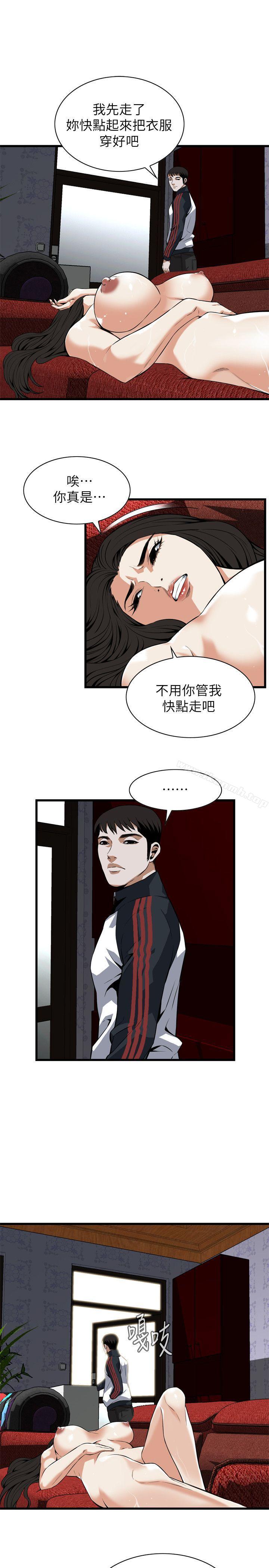 韩国漫画偷窥（全集无删减）韩漫_偷窥（全集无删减）-第109话在线免费阅读-韩国漫画-第24张图片