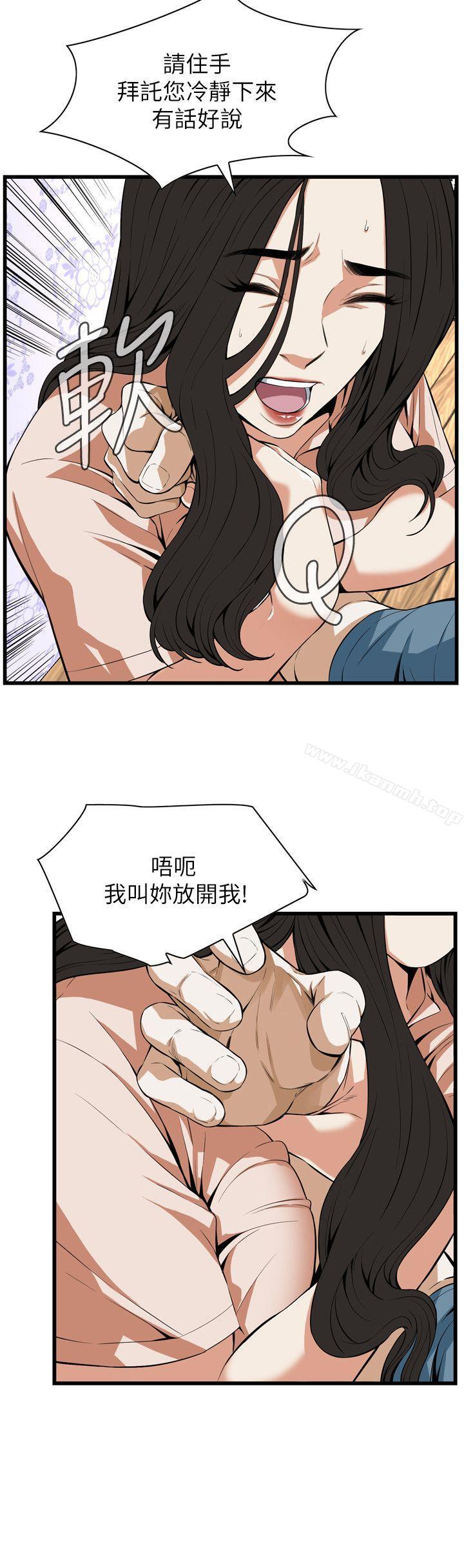 韩国漫画偷窥（全集无删减）韩漫_偷窥（全集无删减）-第111话在线免费阅读-韩国漫画-第5张图片