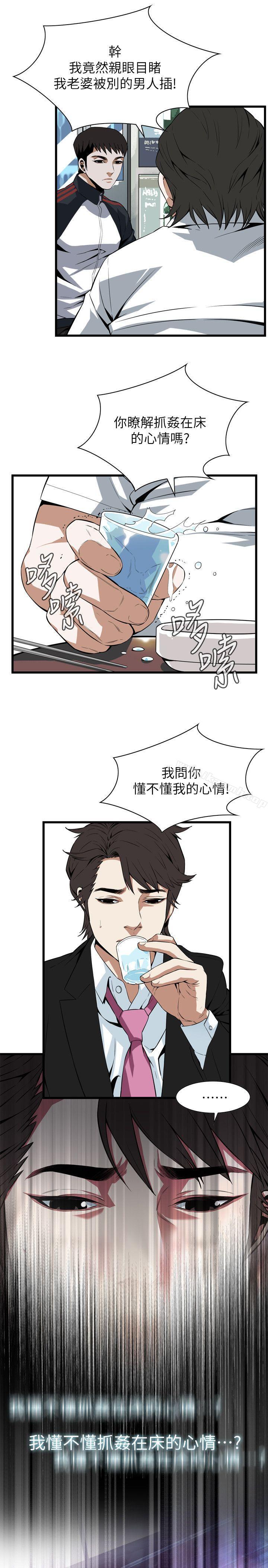 韩国漫画偷窥（全集无删减）韩漫_偷窥（全集无删减）-第111话在线免费阅读-韩国漫画-第9张图片