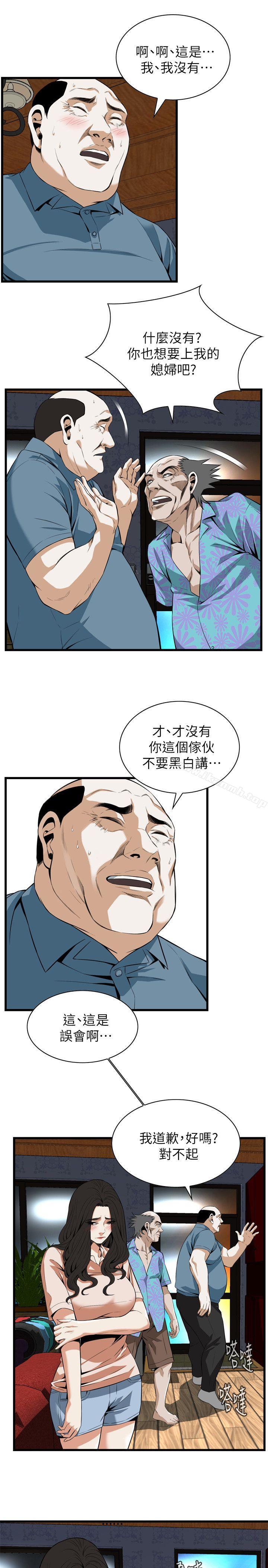韩国漫画偷窥（全集无删减）韩漫_偷窥（全集无删减）-第111话在线免费阅读-韩国漫画-第15张图片